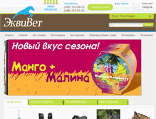 Tablet Screenshot of equivet.ru